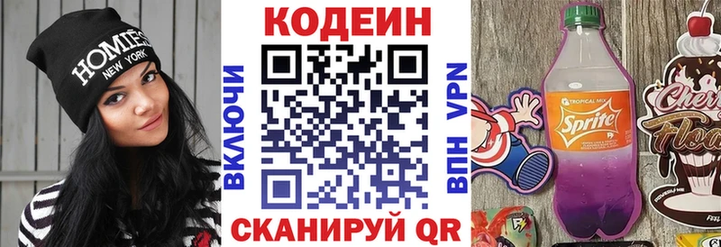 Купить закладки  Карасук  Кодеин напиток Lean (лин) 