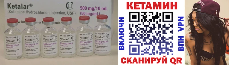 Купить где  Карасук  КЕТАМИН VHQ 