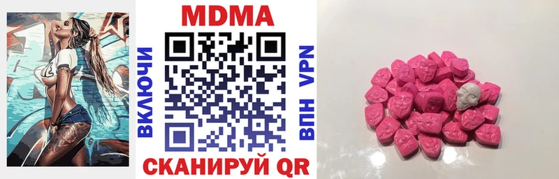МДМА VHQ  Купить закладки  Карасук 