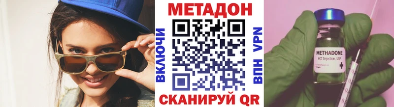 Метадон methadone Карасук